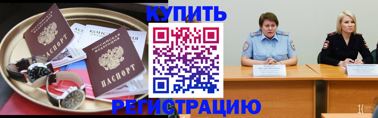 временная регистрация для всех в Красновишерске