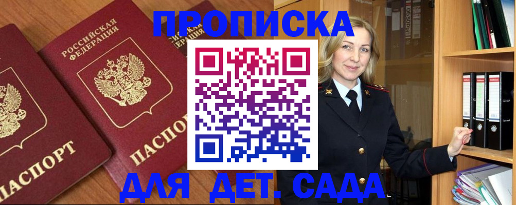 прописка от собственника в Красновишерске