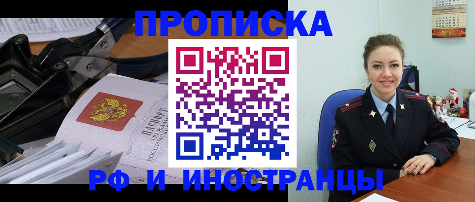 временная регистрация для всех в Красновишерске