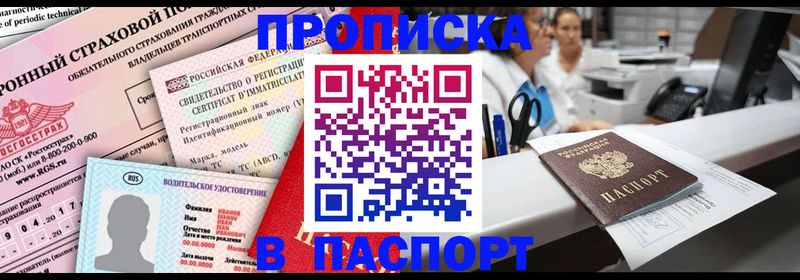 временная регистрация недорого в Красновишерске
