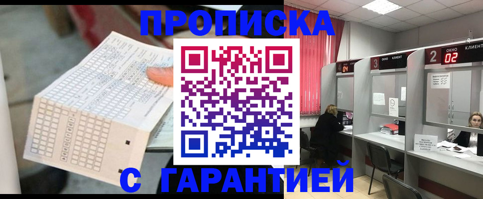 прописка иностранных граждан в Красновишерске